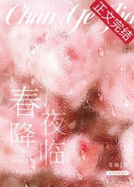 春夜喜雨诗配画