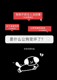 是什么让一只狗子变得如此颓废