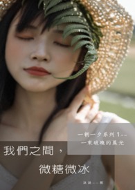 我们之间微电影