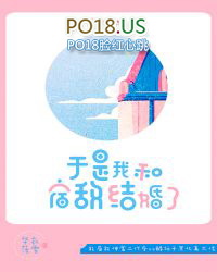 于是我和宿敌结婚了全文免费