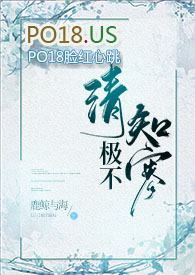 《清极不知寒》