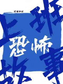 上班恐惧症患者