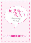 想宠你一辈子