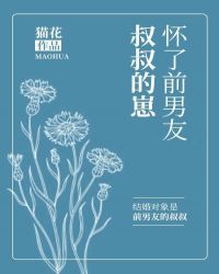 怀了前男友的崽全文阅读