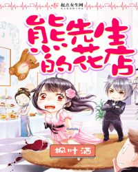 熊先生的英文名怎么写