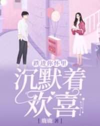 跌进你怀里小说主角