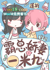霸总娇妻跑不掉小说