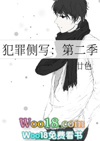 犯罪侧写2全本txt下载