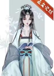 替身皇后他不想争宠