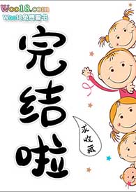 早知道我就不装了小说曳萝