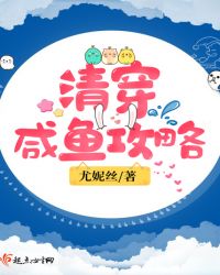 清穿咸鱼六皇子txt百度云