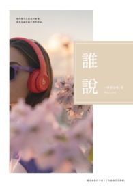 谁说大象不能跳舞的读后感