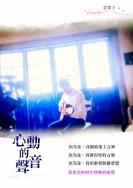 心动的声音小说免费阅读徐湫