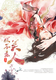 朕不只是一个演员 小说