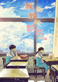 我和我的女友们安卓版游戏在线下载