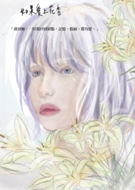 如果爱上自己的女儿怎么办