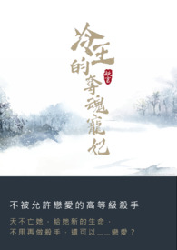 冷王夺爱乱世王妃