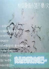 我是爱唱歌的😃