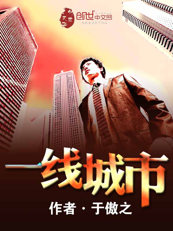 一线城市房价全面下降