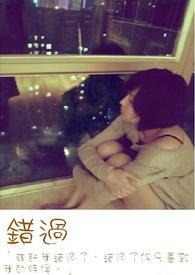 错过缘分错过了你原唱