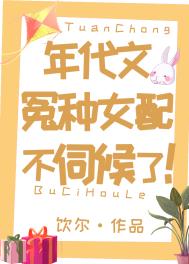 年代文女配娇宠日常笔趣阁