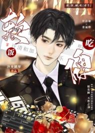 软饭硬吃重生小说txt