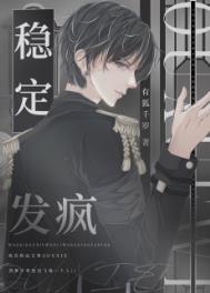 稳定发展的企业文化