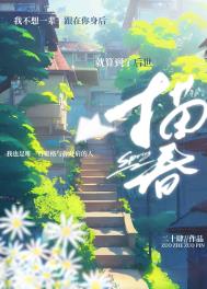 纵我心上在线阅读